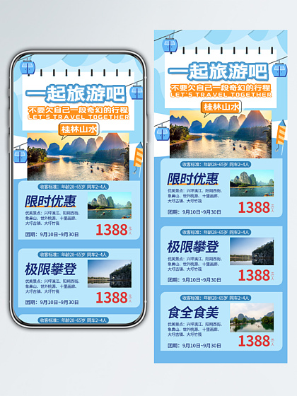 桂林电子产品介绍图 消费电子及零部件素材免费下载